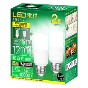 LED電球 E26 T形 100W形相当 昼白色 1200lm 高輝度 全方向 断熱材施工器具(ダウンライト)対応 リビング キッチン 洗面所 寝室 玄関 トイレ 浴室 台所 廊下照明 EFD15・EFD25形電球型蛍光灯代替