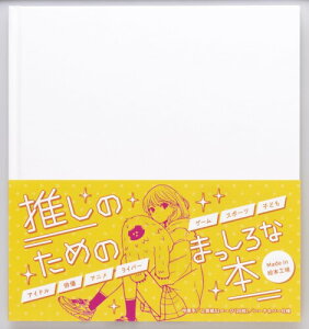 m}o ̂߂̂܂Ȗ{ 52P { n[hJo[ 񂹏 bZ[WubN Ao  G{Hꐻ