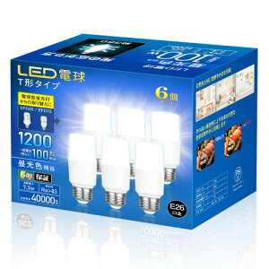 LED電球 E26 T形 100W形相当 昼光色 1200lm 高輝度 全方向 断熱材施工器具(ダウンライト)対応 リビング キッチン 洗面所 寝室 玄関 トイレ 浴室 台所 廊下照明 EFD15・EFD25形電球型蛍光灯代替
