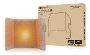 パネルヒーター ペットヒーター かじり防止 足元ヒーター デスクヒーター 暖房 遠赤外線 折り畳み式 省エネ 小動物 犬 ペット 3面放熱 フットウォーマー 足元暖房 電気足温器 温度調節