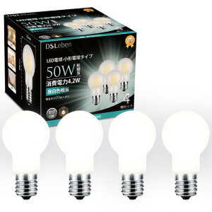 DSLeben LED�d�� E17���� 50W�`���� �����F �L�z���^�C�v �~�j�N���v�g���d�� ���`�d�� �����Ή� �������Ή� ���� �L�� ���C�� 4�Z�b�g