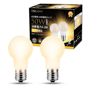 DSLeben フィラメント電球 口金直径17mm 全方向 50W形相当 電球色 LED電球 省エネ ミニクリプトン電球 密閉器具対応 調光器非対応 リビング ダイニング 2個入り