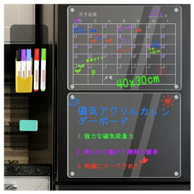 マグネットシート、マグネット ホワイトボード カレンダー 予定表日本語版 再利用可能、透明なメモボード壁掛け冷蔵庫用、5つのカラフルなマーカー付き、30×40cm、2枚セット