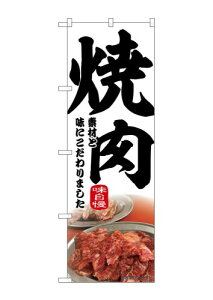 ̂ڂ艮H[(Noboriyakobo)  ē 43969 W600×H1800mm 1  OO |W  ɐ  Y i