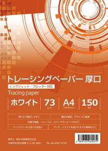BRANSHERY g[VOy[p[ CNWFbg ʂ ʂG } }K CXg g[X ubNJo[ Tracing paper (A4 73g/m2  150)