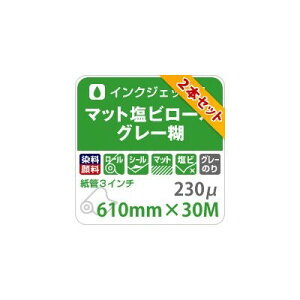 }bgr[ O[ 230~N 610mm×30M 2{Zbg