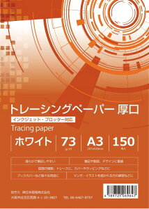 BRANSHERY g[VOy[p[ CNWFbg ʂ ʂG }p } }K CXg g[X |p ubNJo[ Tracing paper (A3 73g/m2  150)