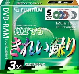 FUJIFILM DVD-RAMきれい録りカラーシリーズ3倍速対応5枚パックミックス VDRM120HX5M3X