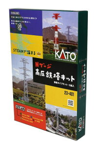 KATO NQ[W STEAMŐ[܂ SLbg 23-401 S͌^pi