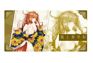 狼と香辛料 MERCHANT MEETS THE WISE WOLF ラバープレイマット 見返りホロ
