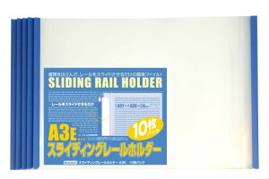 �r���[�g�� �X���C�f�B���O���[���t�H���_�[ A3E 10���p�b�N �u���[ PSR-A3E-B10