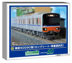 グリーンマックス Nゲージ 東武50090型 ロングシート・車番選択式 10両編成セット 動力付き 鉄道模型 電車 50806
