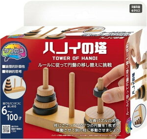 ハノイの塔 パズル」の人気商品一覧・価格比較 - 価格.com