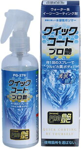 ^ibNX (TANAX) oCNp eiX ȒP NCbN{H NCbNR[gv 200ml PG-276