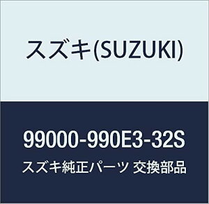 SUZUKI(XYL) i nX[ UV+IRJbgtBZbg TCh+obNhAZbg (NA^Cv) B9TE99000-990E3-32S