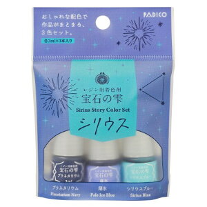 �p�W�R ��΂̎��X�g�[���[�J���[�Z�b�g 3ml×3�F�Z�b�g �V���E�X PDC403439