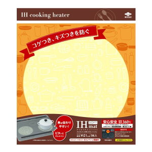 東洋アルミ IHマット 直径約21cm 1枚入 ミルキーベージュ 薄くズレにくいsoftタイプ コゲ、キズ防止 水洗い IHクッキングヒーターカバー S3134