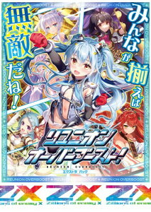 Z/X -Zillions of enemy X- EXパック第45弾 リユニオン・オーバーブースト(E45) BOX