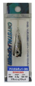 Bassday(�o�X�f�C) �|�b�p�[ �N���X�^���|�b�p�[ 30S 30mm 2.3g �t���b�V���u���b�N SB-191 ���A�[