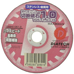 �_�C���e�b�N DIATECH �؂�郓�W���[ �ؒf�u�� 10���� 105x1.0 TOISHI1051.010