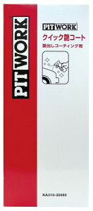 sbg[N(Pitwork) {fBR[eBO NCbNR[g KA310-35093