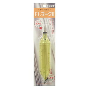 サニー商事(SANY) サニーカゴ FLマークII