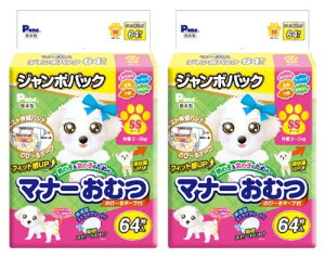 P.one �ʔ̗p �j�̎q&���̎q�̂��߂̃}�i�[���ނ� �̂�~��e�[�v�t�� �y�b�g�p SS�T�C�Y64����×2�� (�P�[�X�̔�)