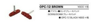 DIA-COMPE(ダイアコンペ) OPC-12 BR カンチブレーキパッド