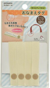 KIYOHARA TRbR[ Ȃ܂^O 4{ 12mm×14cm i` SUN61-14