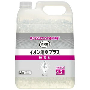 消臭力 イオン消臭プラス (大容量) 消臭ビーズ 部屋 トイレ用 置き型 無香料 業務用 つめかえ 4.2kg クリアビーズ 部屋用 玄関 リビング キッチン トイレ消臭剤 消臭 芳香剤