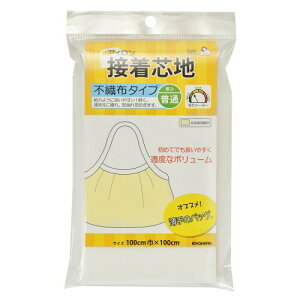 KIYOHARA サンコッコー 接着芯地 不織布 普通 幅100cm×長さ100cm 白 SUN50-32
