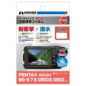 �n�N�o (HAKUBA) �f�W�^���J�����t���ی�t�B���� �ϏՌ��^�C�v PENTAX RICOH WG-8/7/6/G900II/G900 ��p DGFS-PWG8 �t���K�[�h ��ʕی� ���{�� �Ռ��z�� ���� �w��h�~ �y���^�b�N�X ���R�[ 4977187348378