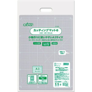 Clover JbeBO}bge A3 c32cm×45cm×2mm 57-856