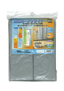 明和グラビア 冷気を防ぐ 窓 冷暖房効率UP カーテン 省エネ 節電 遮光 UVカット 取り付け簡単 グレー 断熱カーテンライナー 150cm×225cm 2枚入