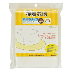 KIYOHARA サンコッコー 接着芯地 不織布 極厚 幅100cm×長さ50cm 白 SUN50-34
