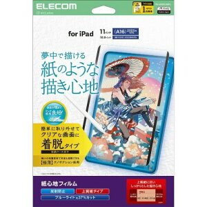 GR iPad A16 11 11C` 2025N 10.9C` 10 2022N یtB Sn y[p[eNX` ˖h~ ㎿^Cv E TB-A25RFLNSPL