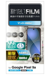 エレコム Google Pixel 9a フィルム 指紋認証対応 マット 反射防止 アンチグレア 指紋防止 衝撃吸収 耐衝撃 光の映り込み軽減 気泡ゼロ 貼り直し可能 自己吸着 PM-P251FLFPAN