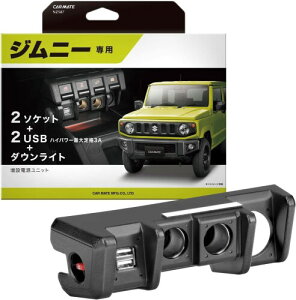 J[Cg Wj[p ݓdjbg XYL Wj[ JB64 Wj[VG JB74 J[ ANZT[ \Pbg USBd suzuki jimny carmate NZ587
