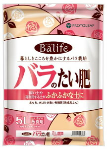vg[t Balife ô 5L