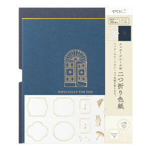 ミドリ(MIDORI) 色紙 カラー色紙 二つ折り シール・スリーブケース付 扉 紺 33277006