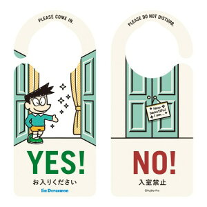 wLTS hAmuv[g ACh YES/NO Xlv 20.7×9.2cm DR012