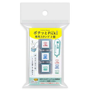 ǂ̂ |`bPickp3 XPW[ 1851-003