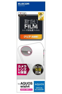 GR AQUOS wish4 (SH-52E / SHG13) JtB Yی  OA wh~ n[hR[gH ɂ GA[X CA[ \蒼\ ȋz R PM-S241FLLFG