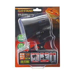 エキゾテラ GEX EXOTERRA クリップスタンド グロースタンド 爬虫類・両生類用白熱球用照明器具 セラミック