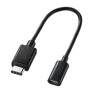 サンワサプライ(Sanwa Supply) USB Type-C-USB2.0microB変換アダプタケーブル(MicroUSB Bコネクタメス-USB Type-Cコネクタオス) 0.1m ブラック AD-USB25CMCB