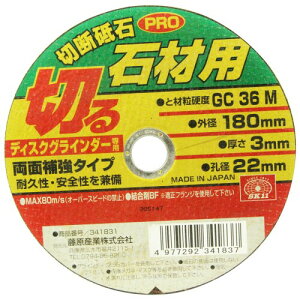 SK11(GXP[11) fBXNOC_[p ؒfu PRO ΍ޗp GC36M 180×3.0×22mm