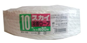 �{�����w�H�� �X�J�C �n�����[�v 10mmX80m �� BS-100