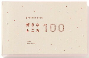 ͏o present book DȂƂ100 LO v[g 񂹏 BS100-09