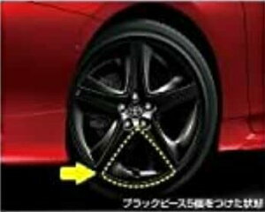 TOYOTA(トヨタ) 純正部品 プリウス ホイールアクセントピース 4個入リ 08458-47030