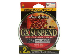 S[Z(GOSEN) C ~e[V CXTXyh150m 1.75